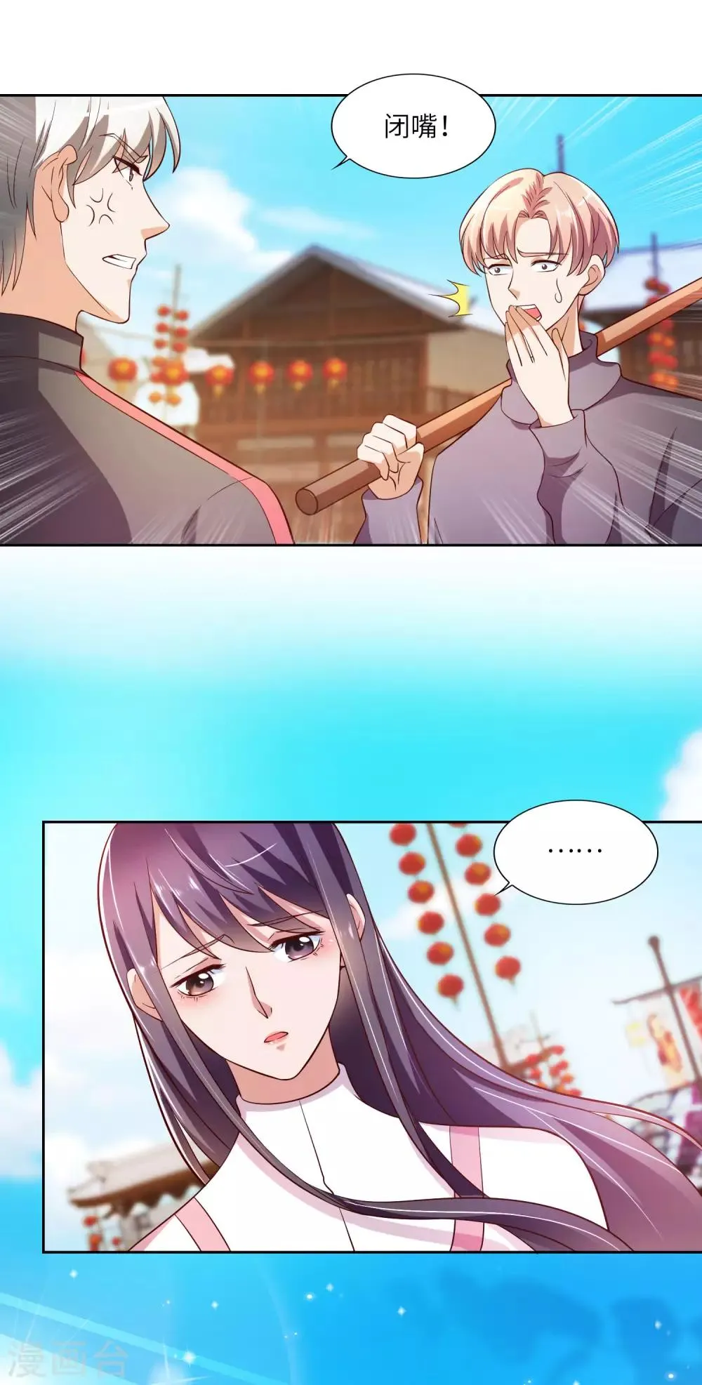 第23话 执拗的司马乱 第3页