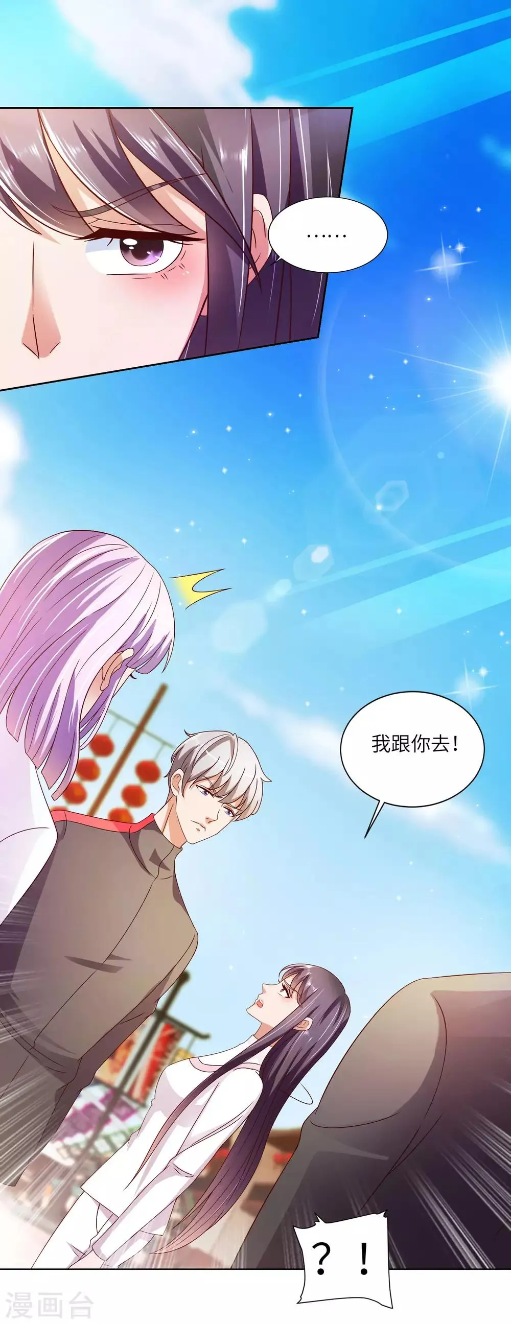 第23话 执拗的司马乱 第9页