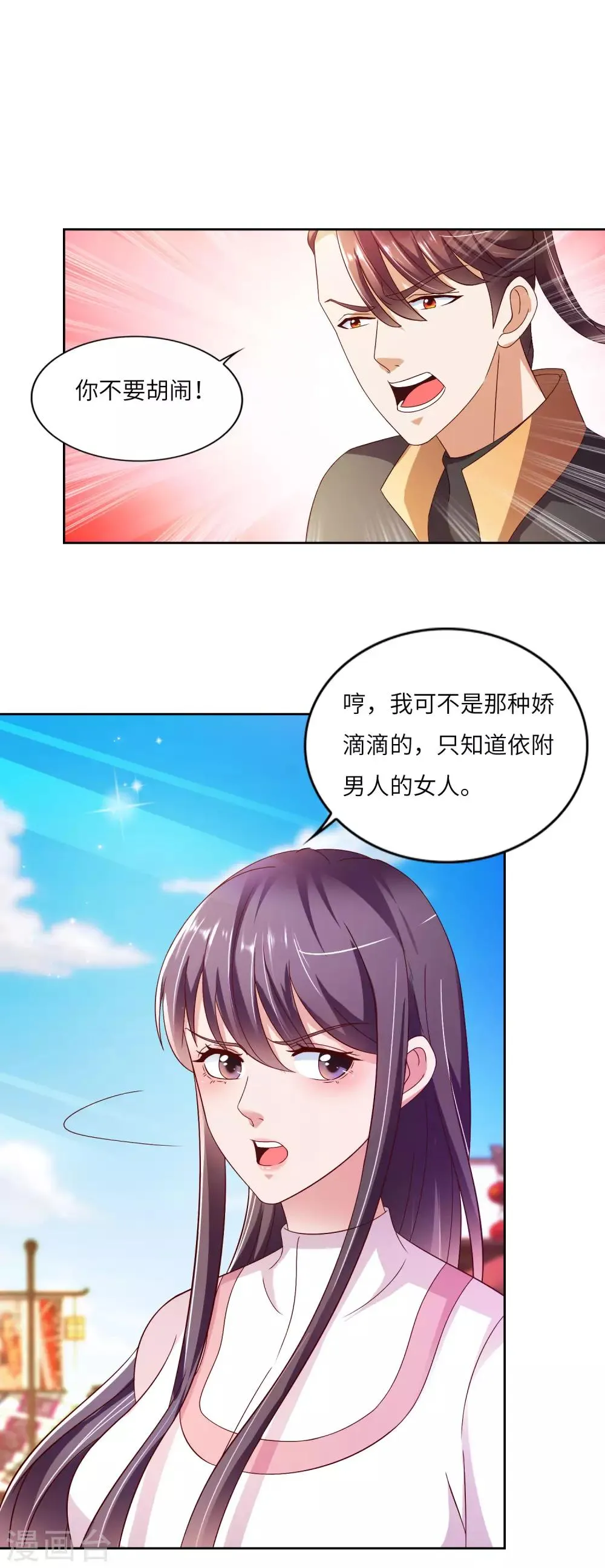 第23话 执拗的司马乱 第10页
