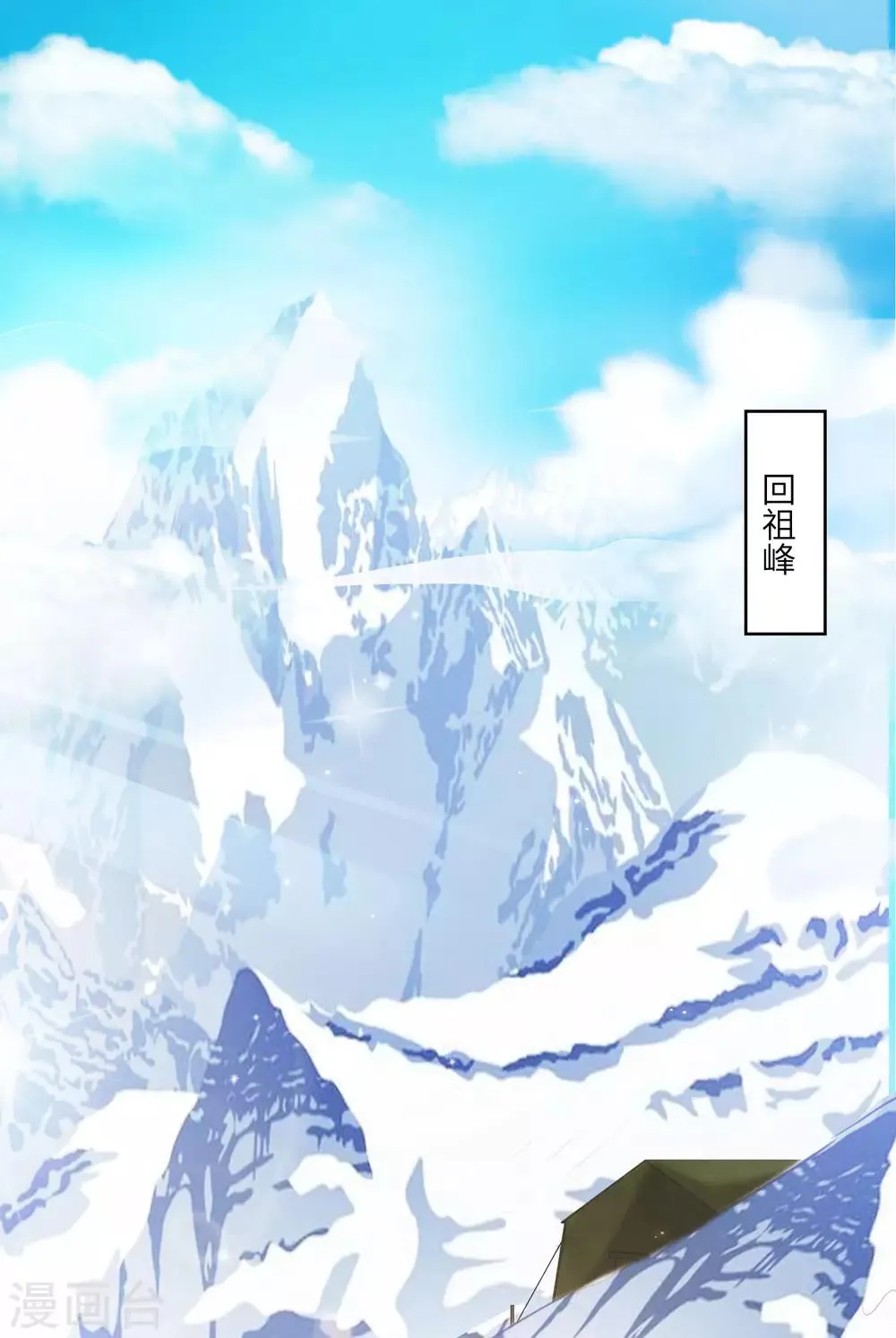 第23话 执拗的司马乱 第12页
