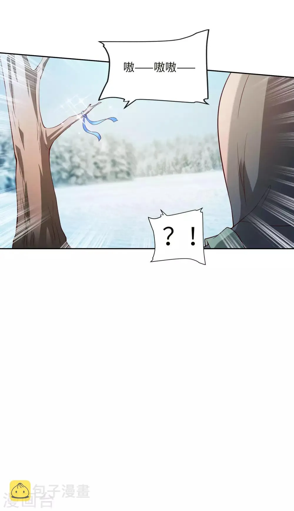第23话 执拗的司马乱 第26页