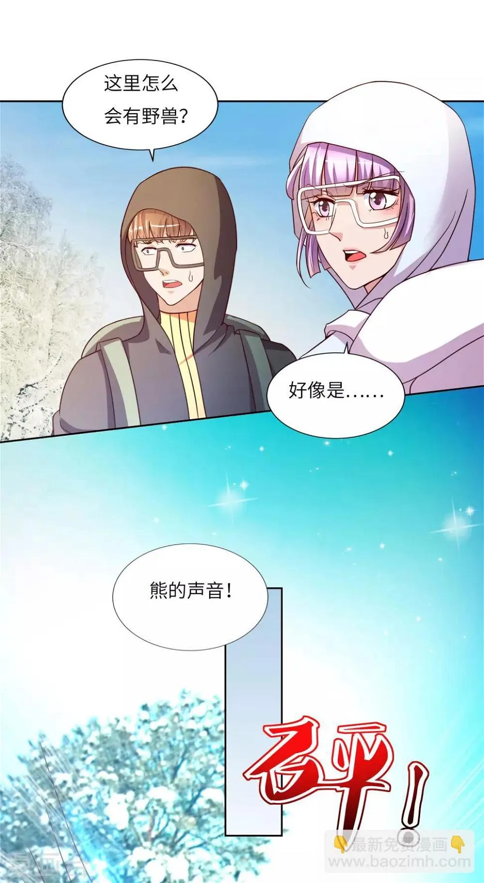 第23话 执拗的司马乱 第27页