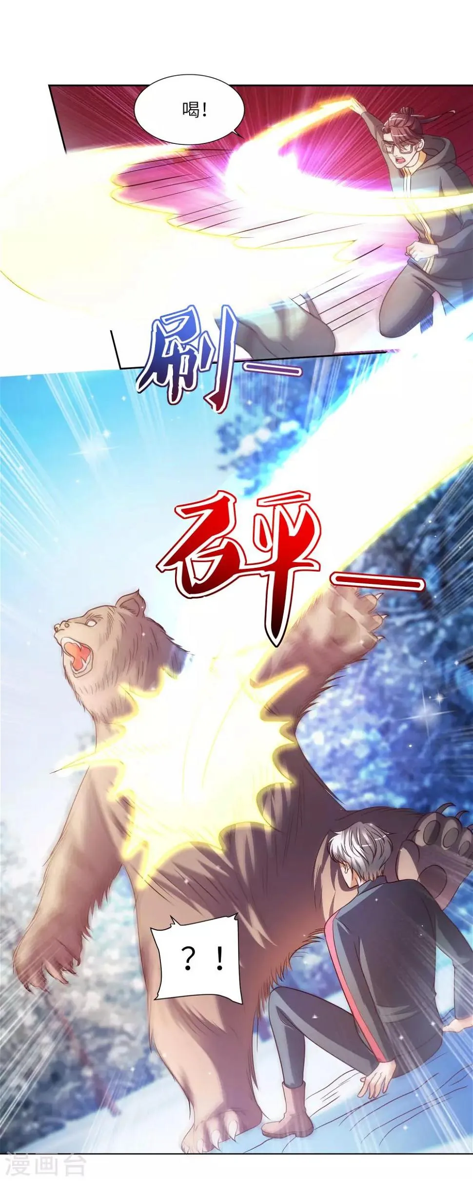 第24话 自以为是 第2页