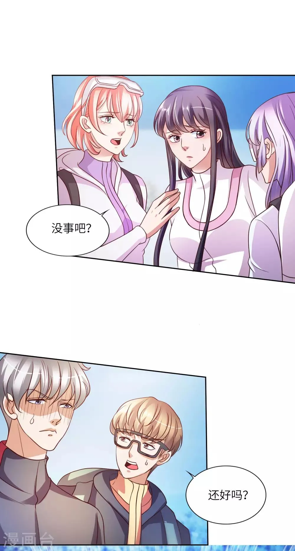 第24话 自以为是 第3页