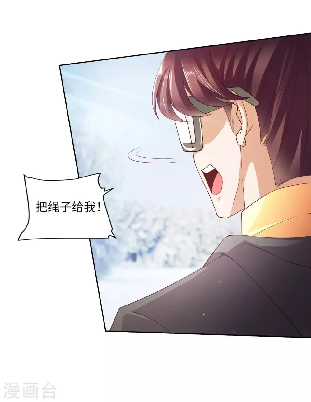 第24话 自以为是 第6页