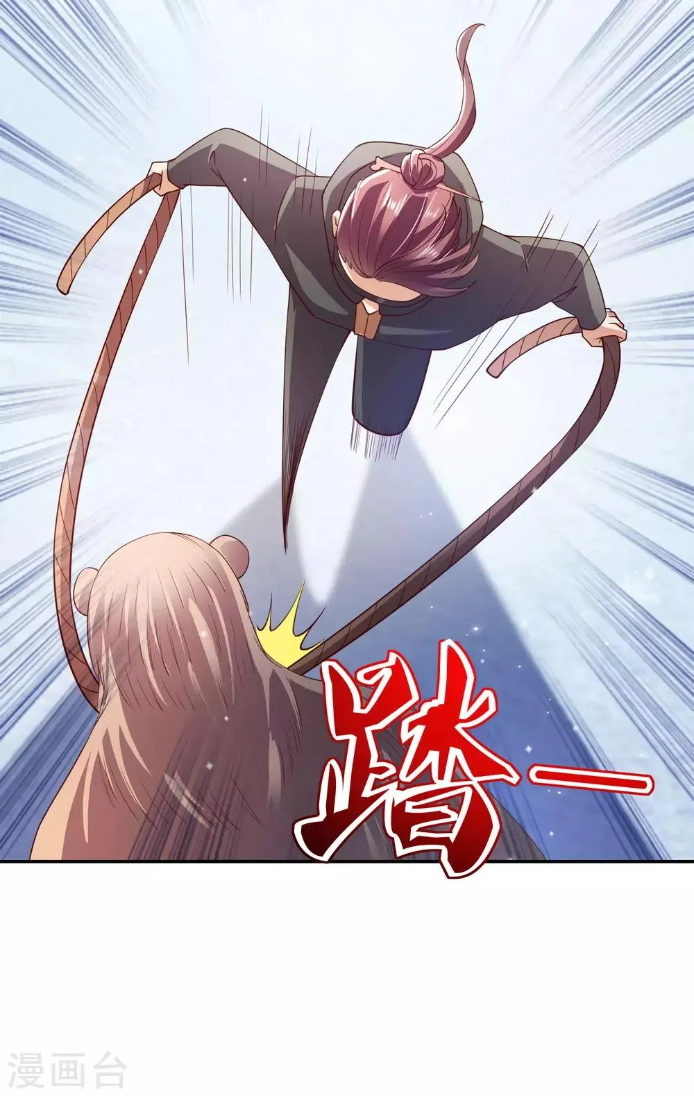 第24话 自以为是 第8页