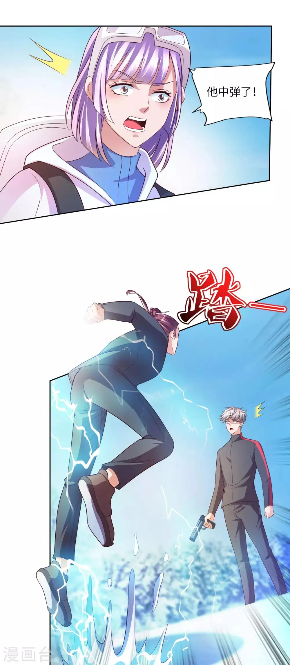 第24话 自以为是 第24页