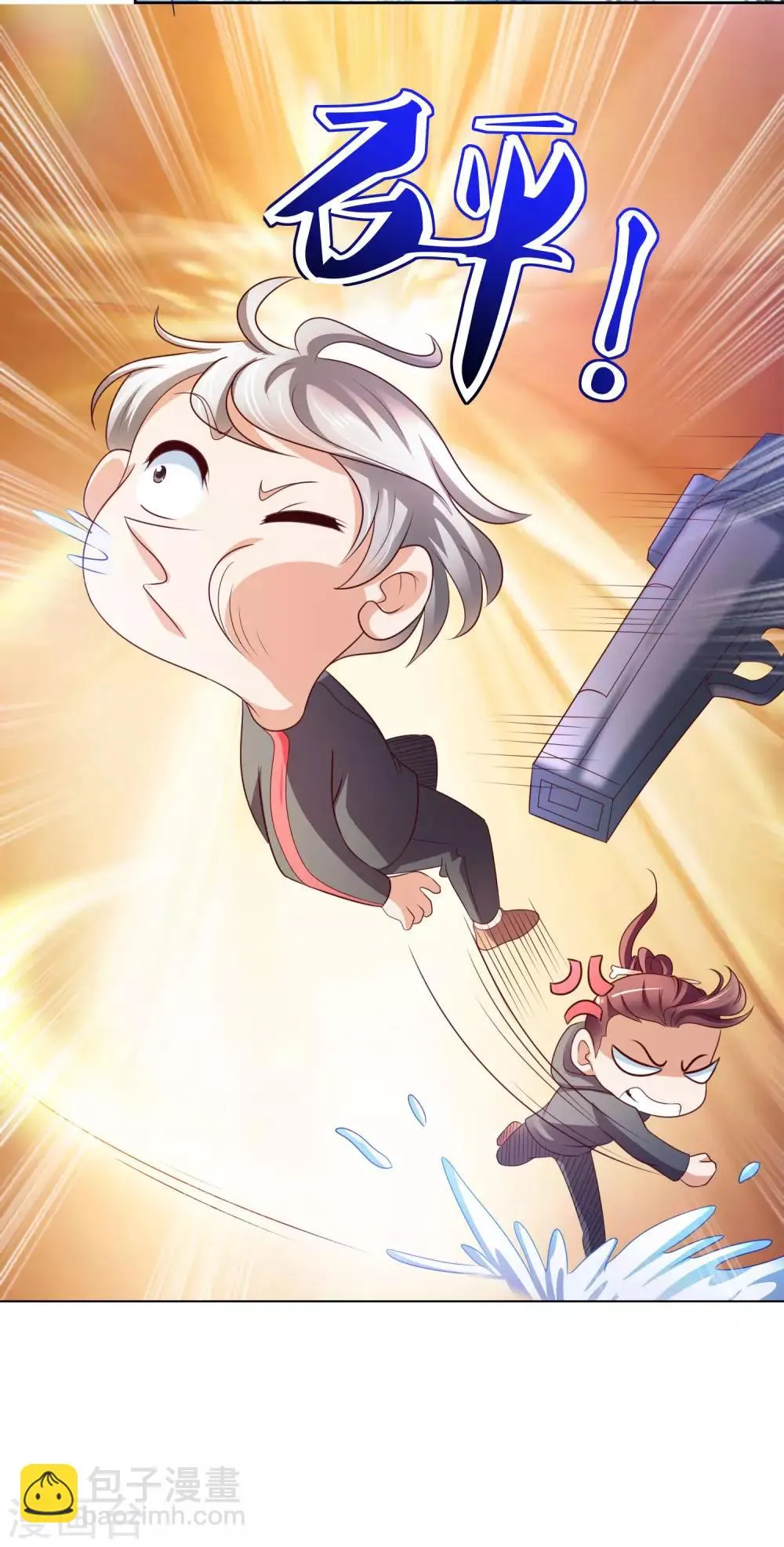 第24话 自以为是 第25页