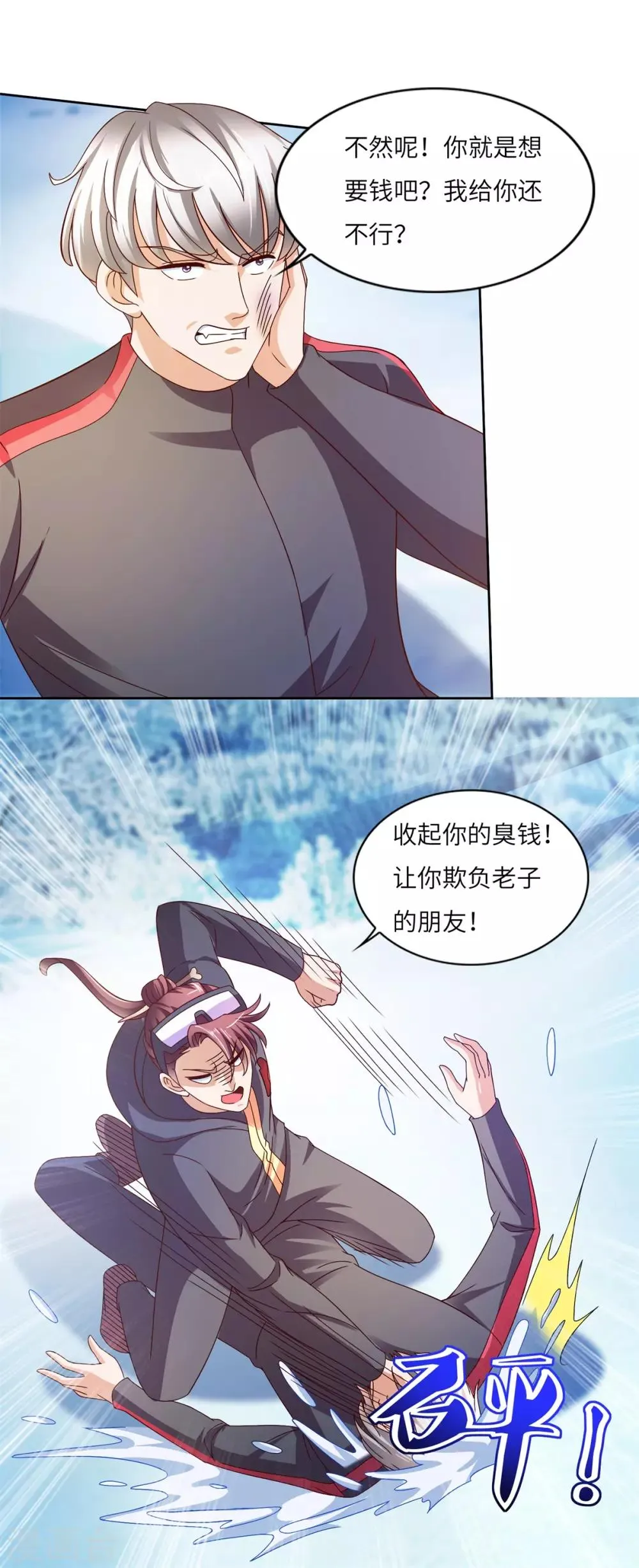 第25话 雪崩 第4页