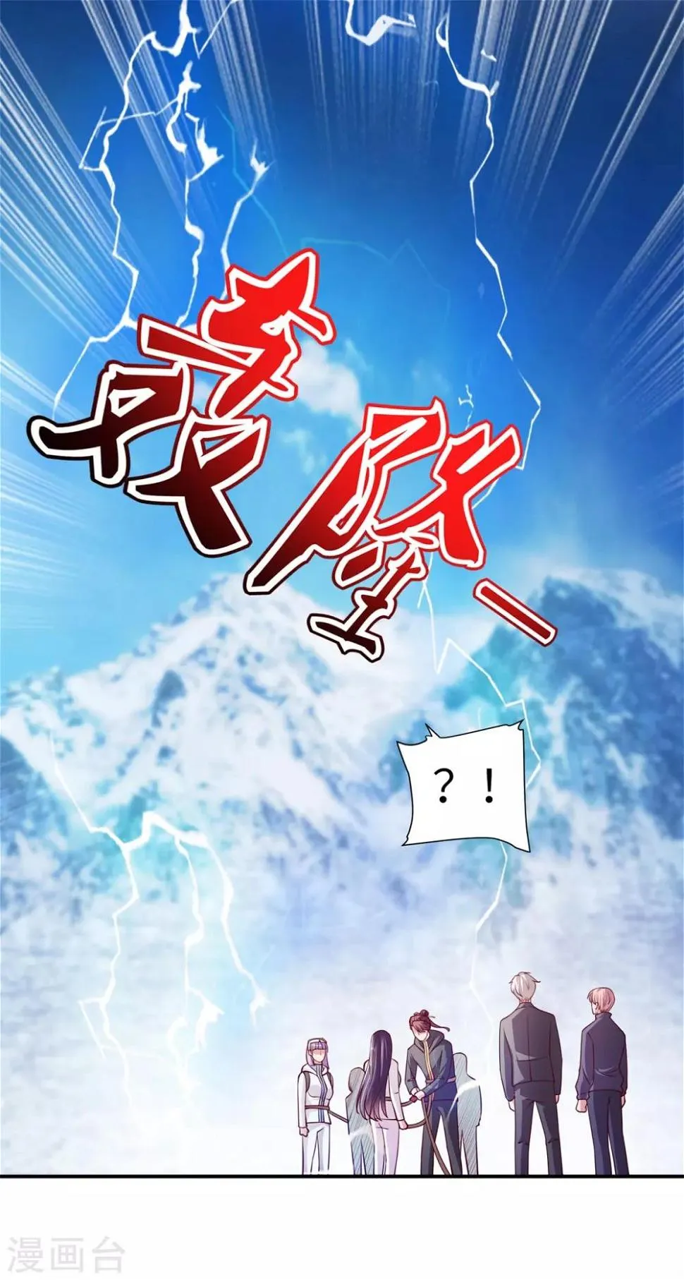 第25话 雪崩 第12页