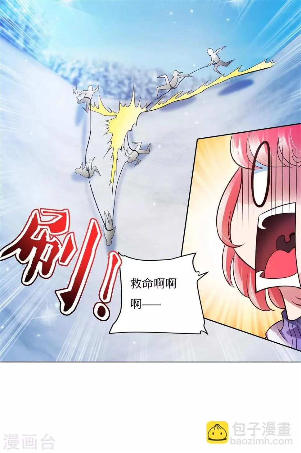 第25话 雪崩 第22页