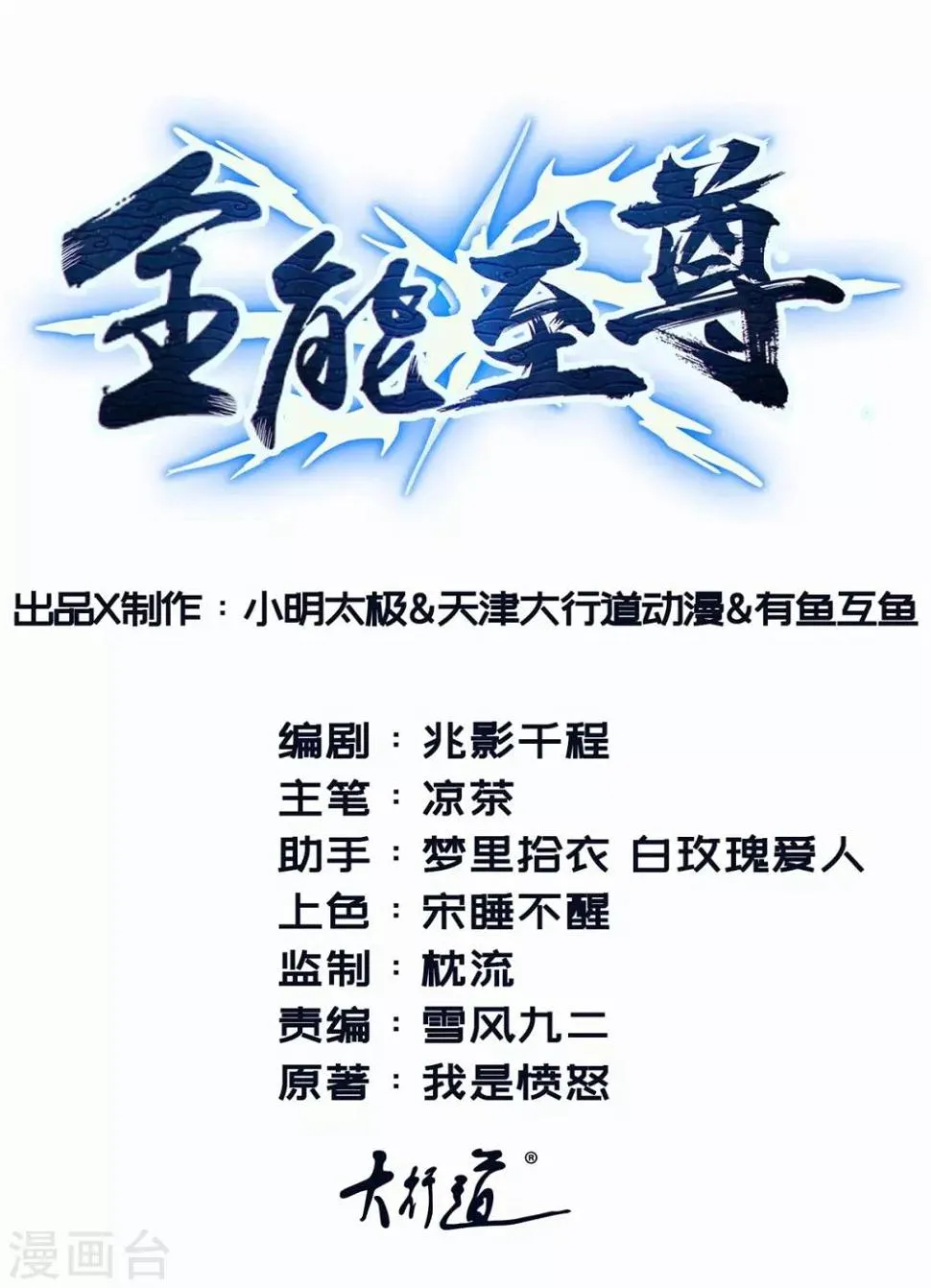 第26话 险象环生 第1页