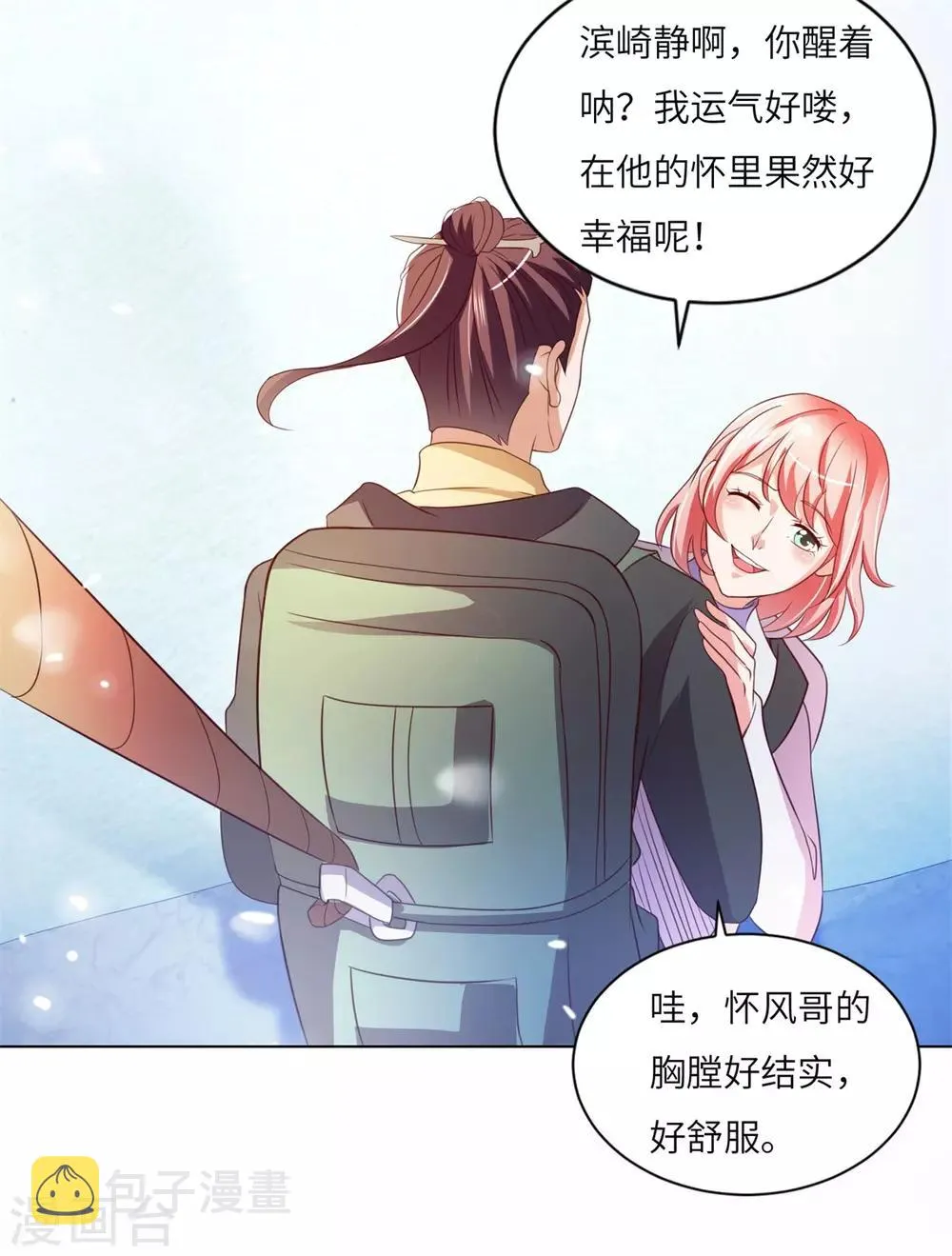 第26话 险象环生 第14页