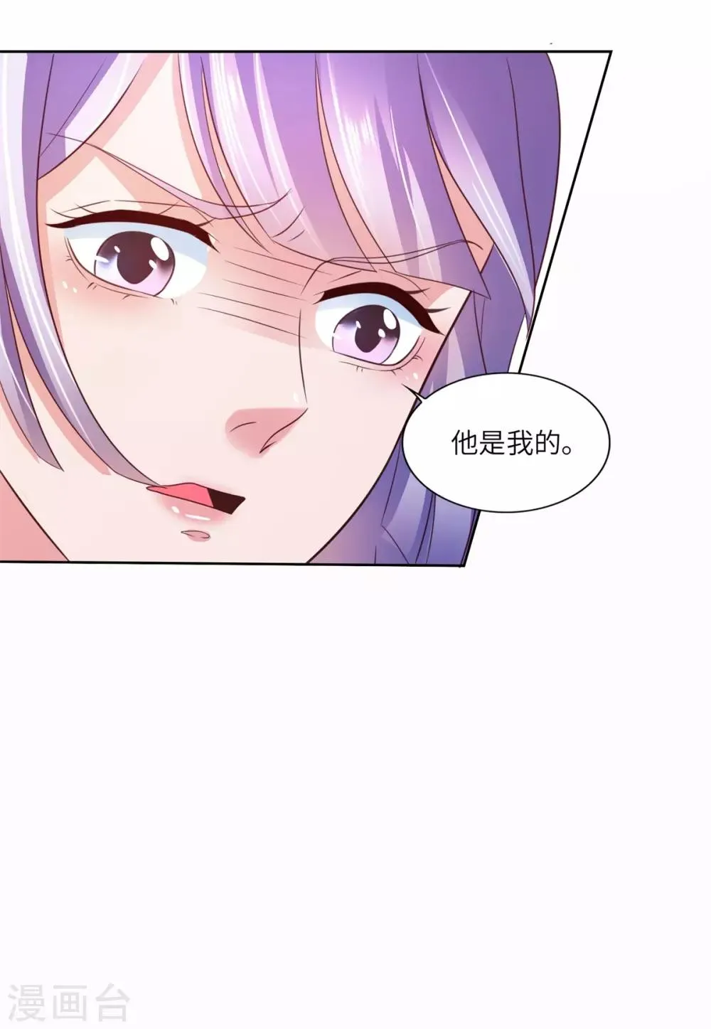 第26话 险象环生 第15页