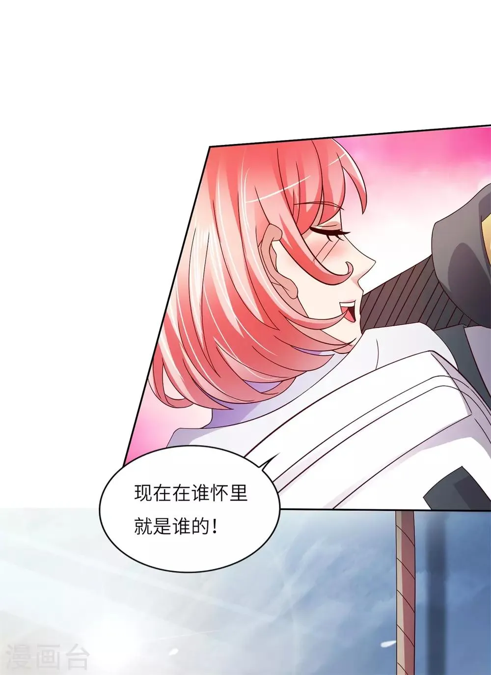 第26话 险象环生 第16页