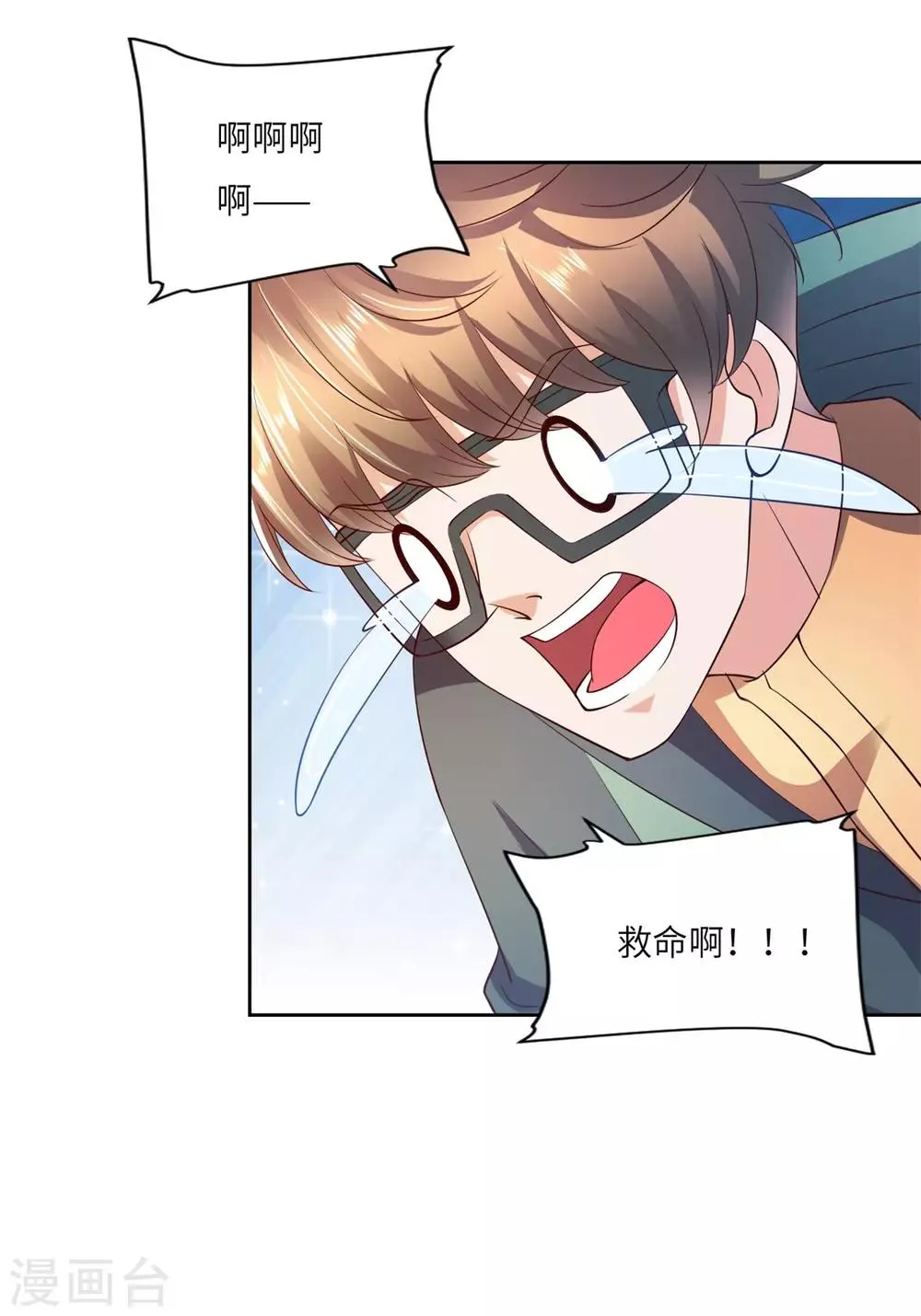 第26话 险象环生 第25页