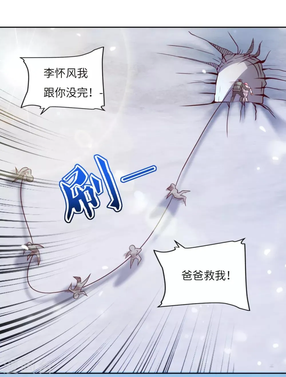 第27话 离心 第2页