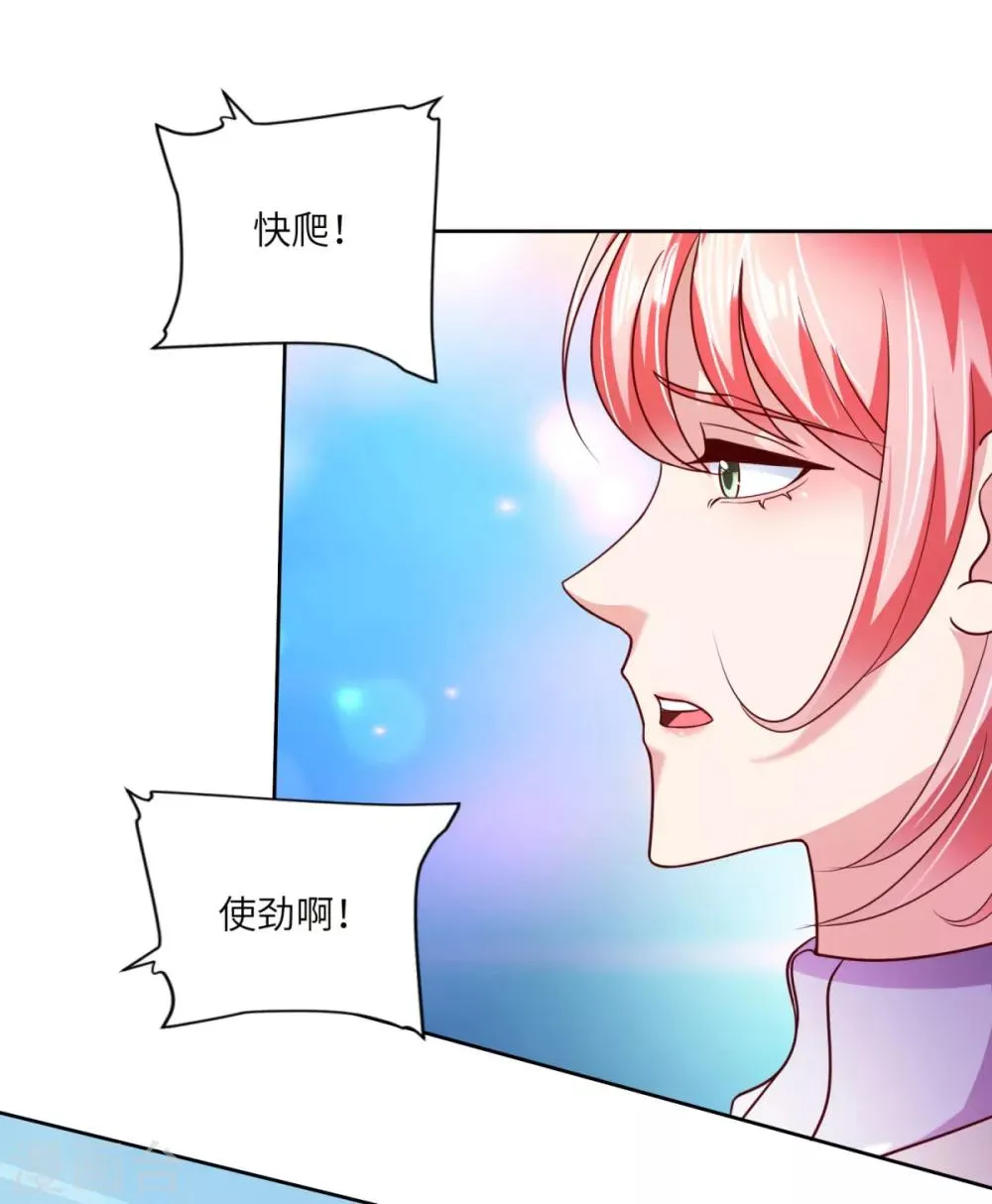 第27话 离心 第4页