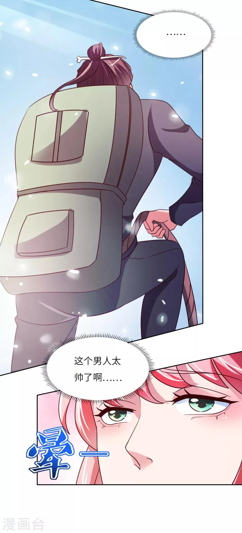 第27话 离心 第5页