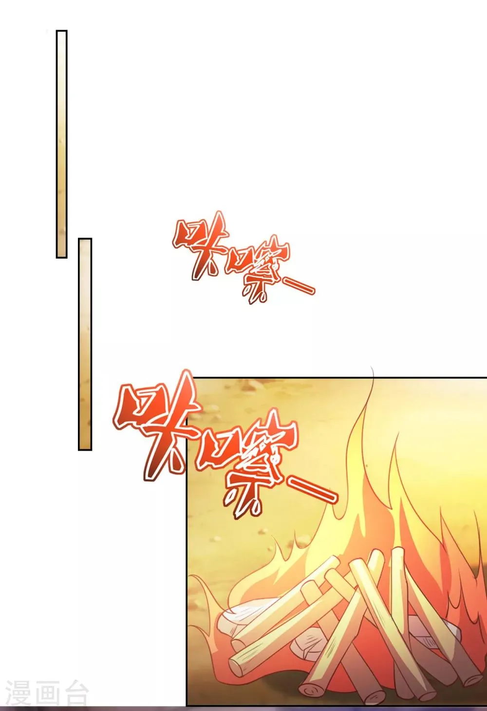 第27话 离心 第6页