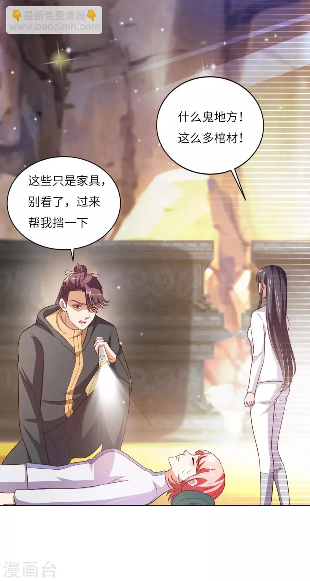 第27话 离心 第7页