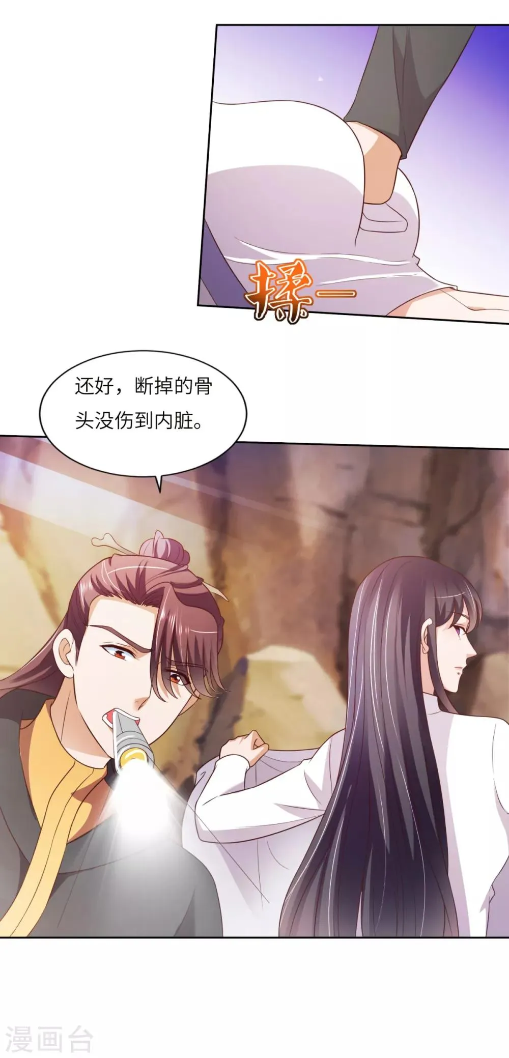 第27话 离心 第9页