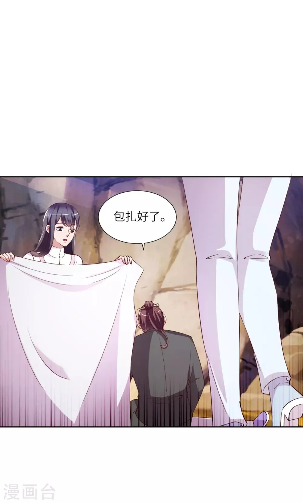第27话 离心 第10页