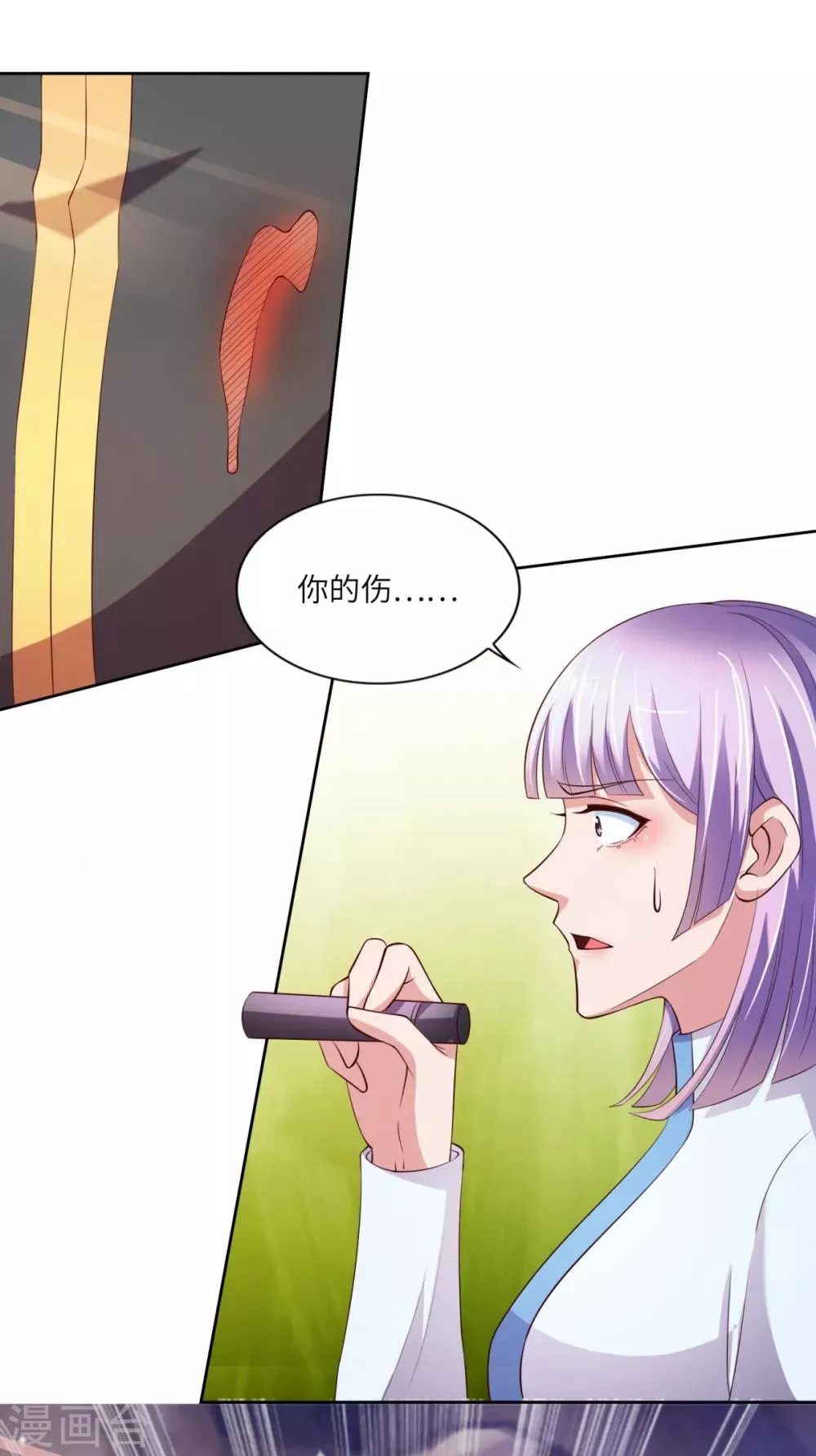 第27话 离心 第11页
