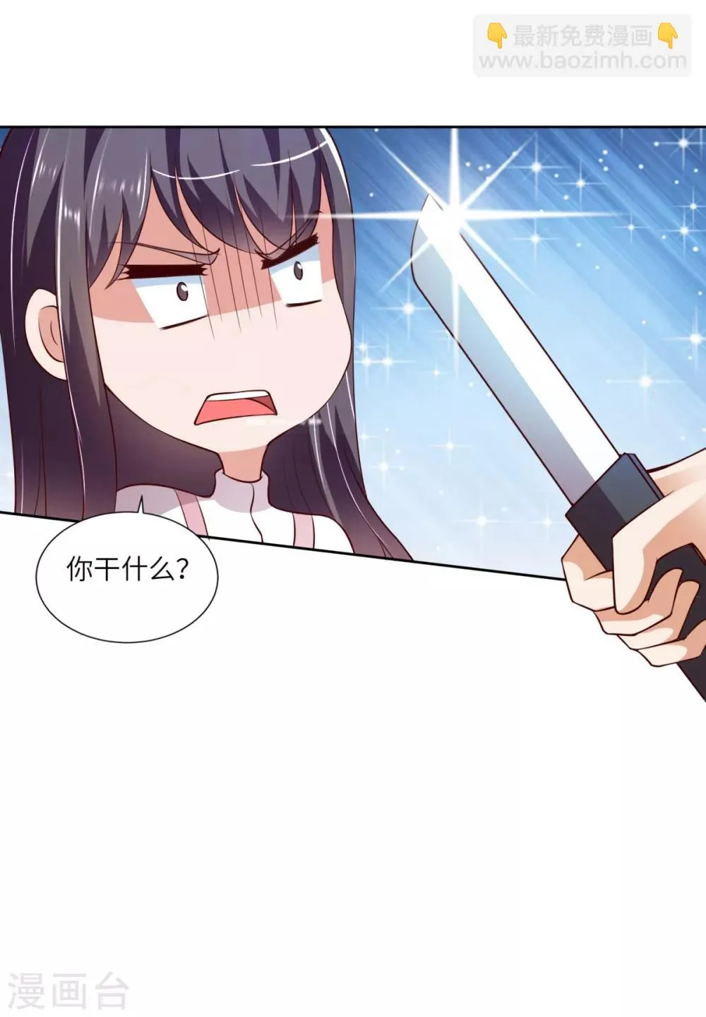 第27话 离心 第13页