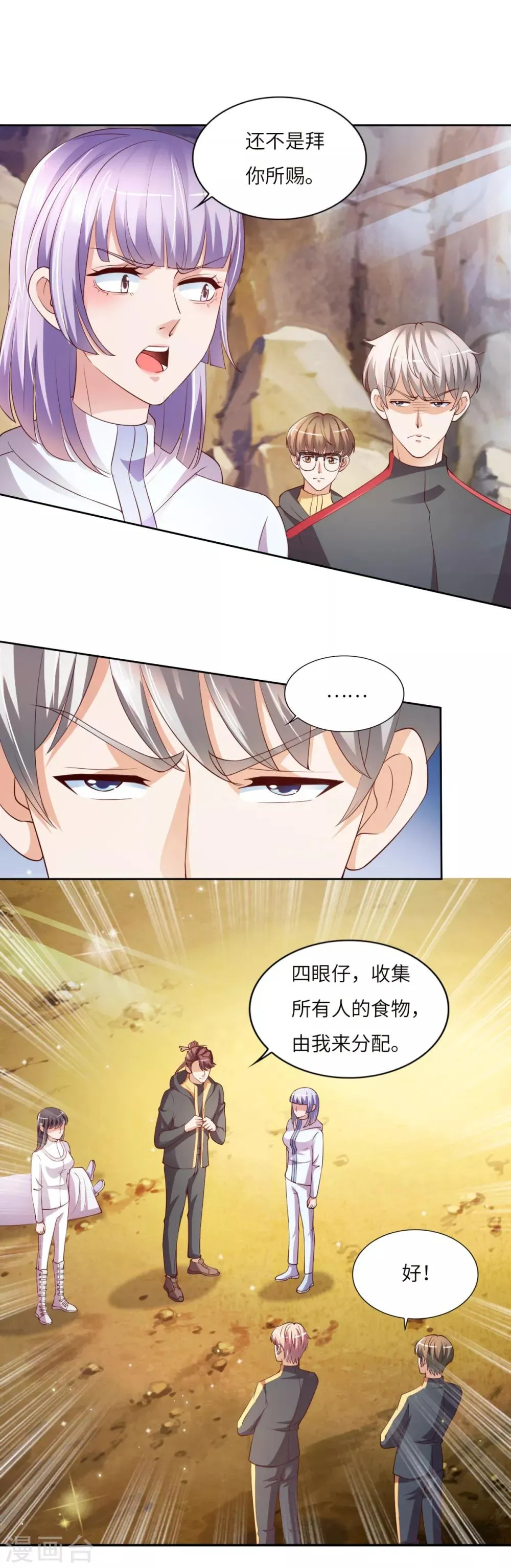 第27话 离心 第17页