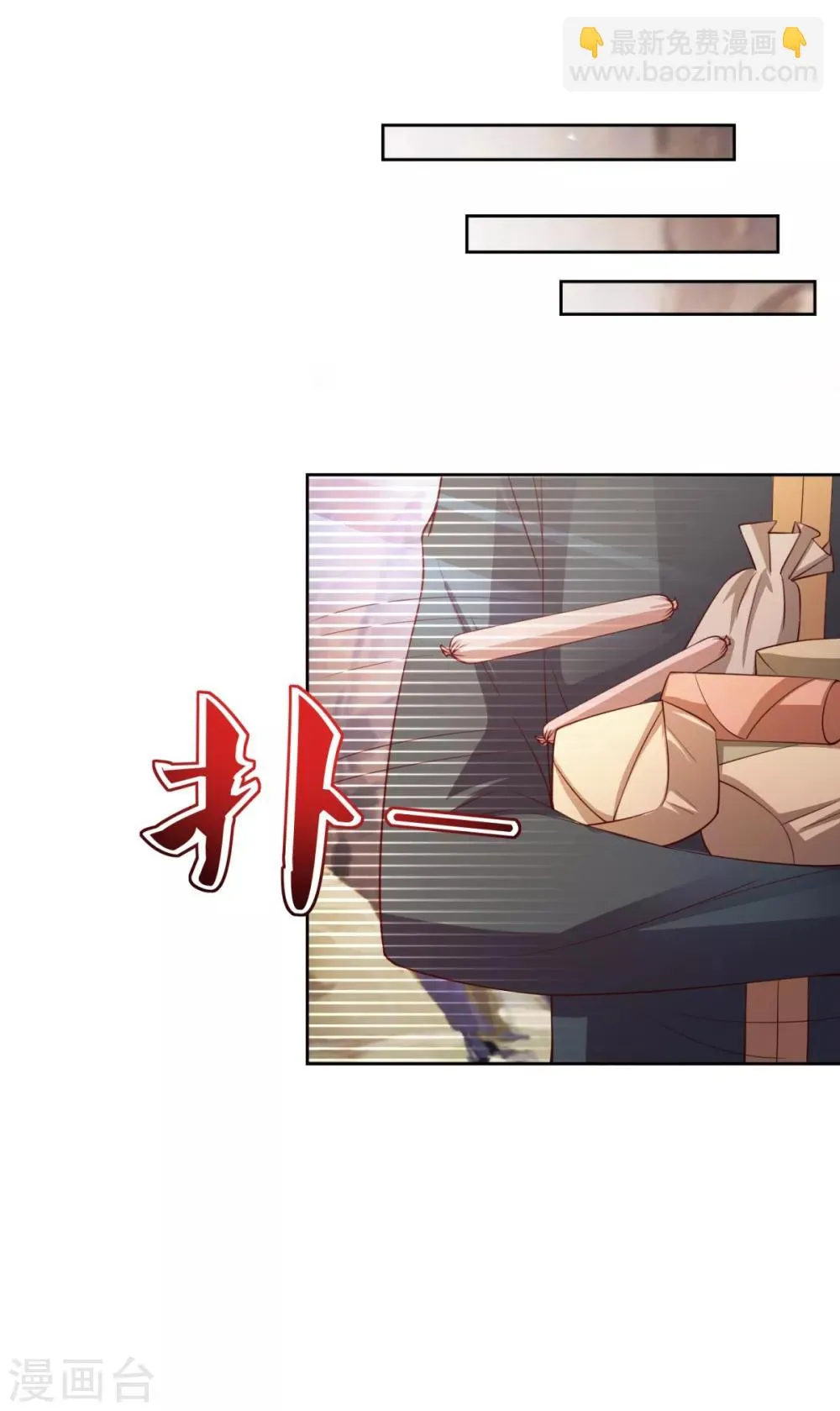 第27话 离心 第19页