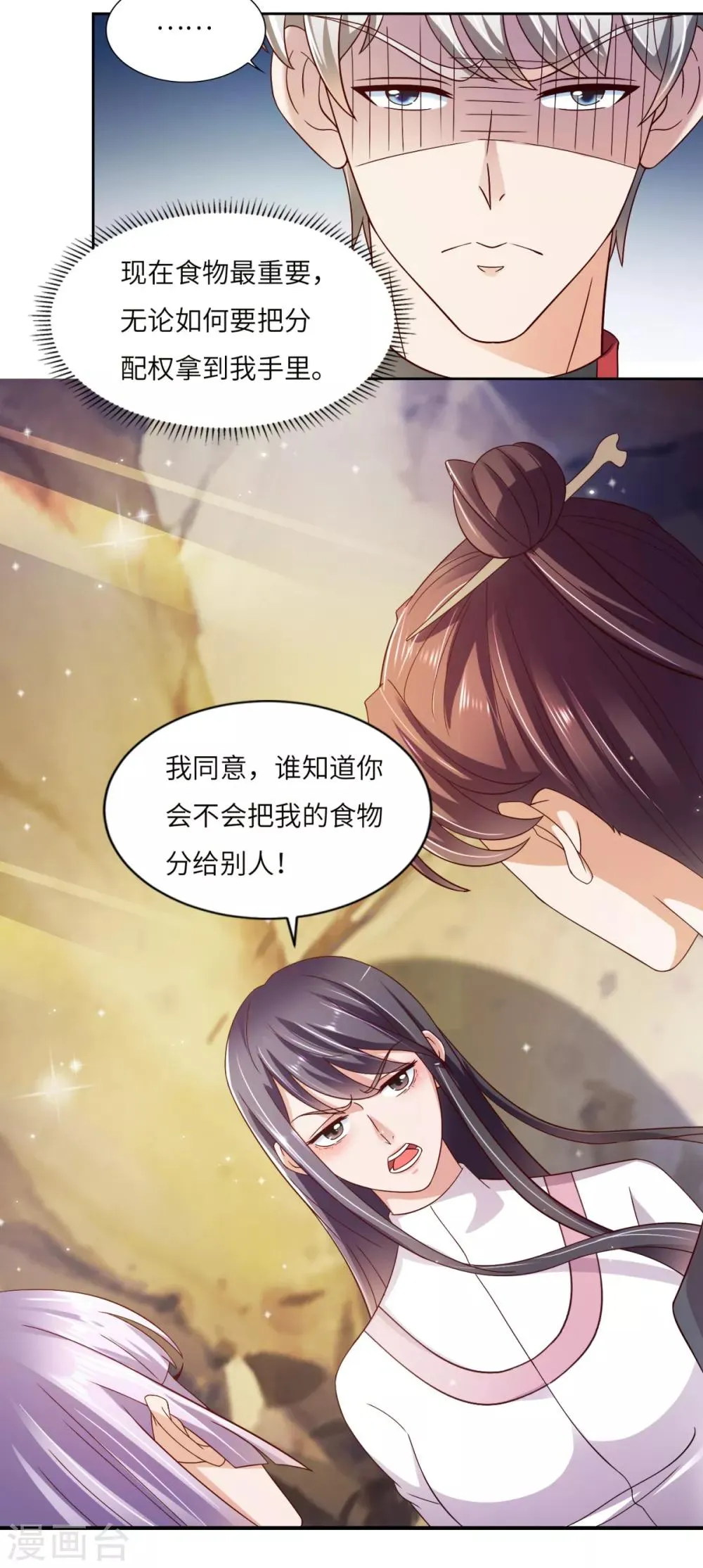 第27话 离心 第25页