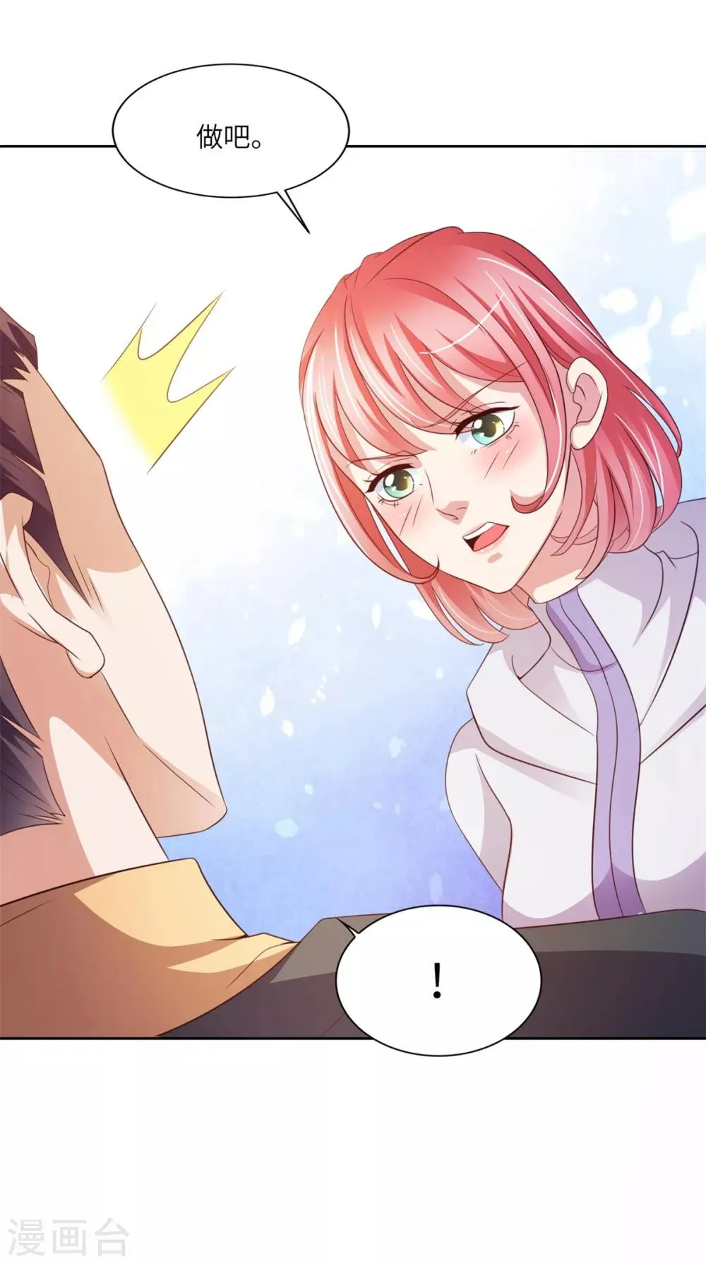 第28话 穆子英登场 第4页