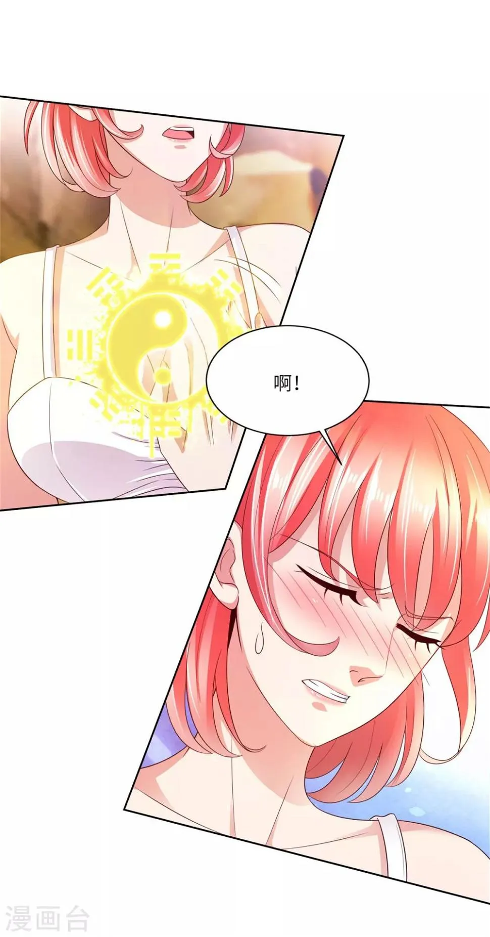 第28话 穆子英登场 第9页