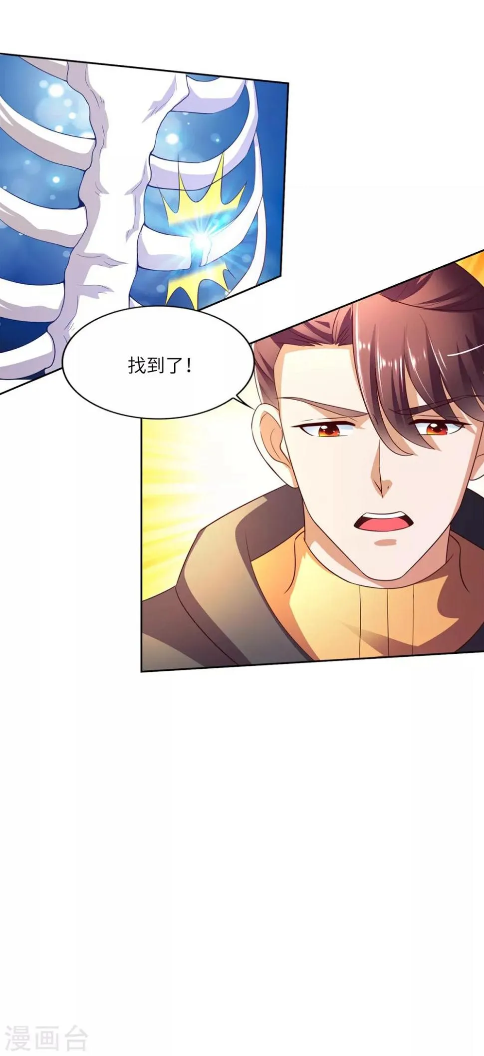 第28话 穆子英登场 第10页