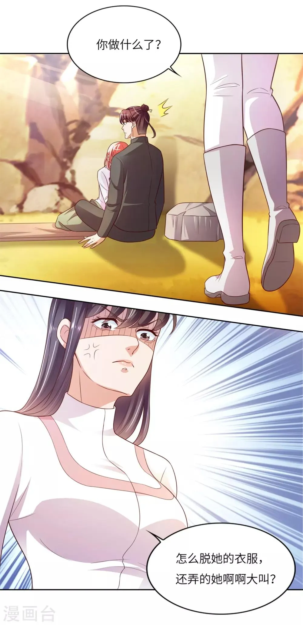 第28话 穆子英登场 第13页