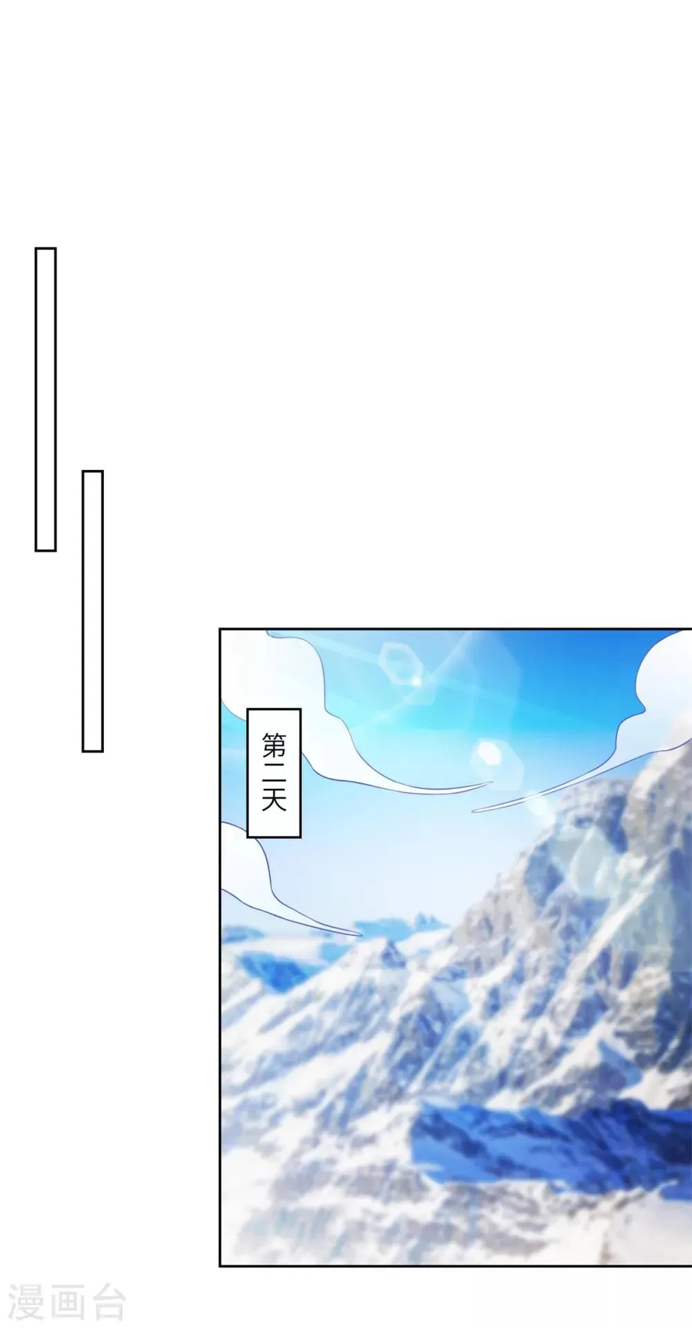 第28话 穆子英登场 第16页