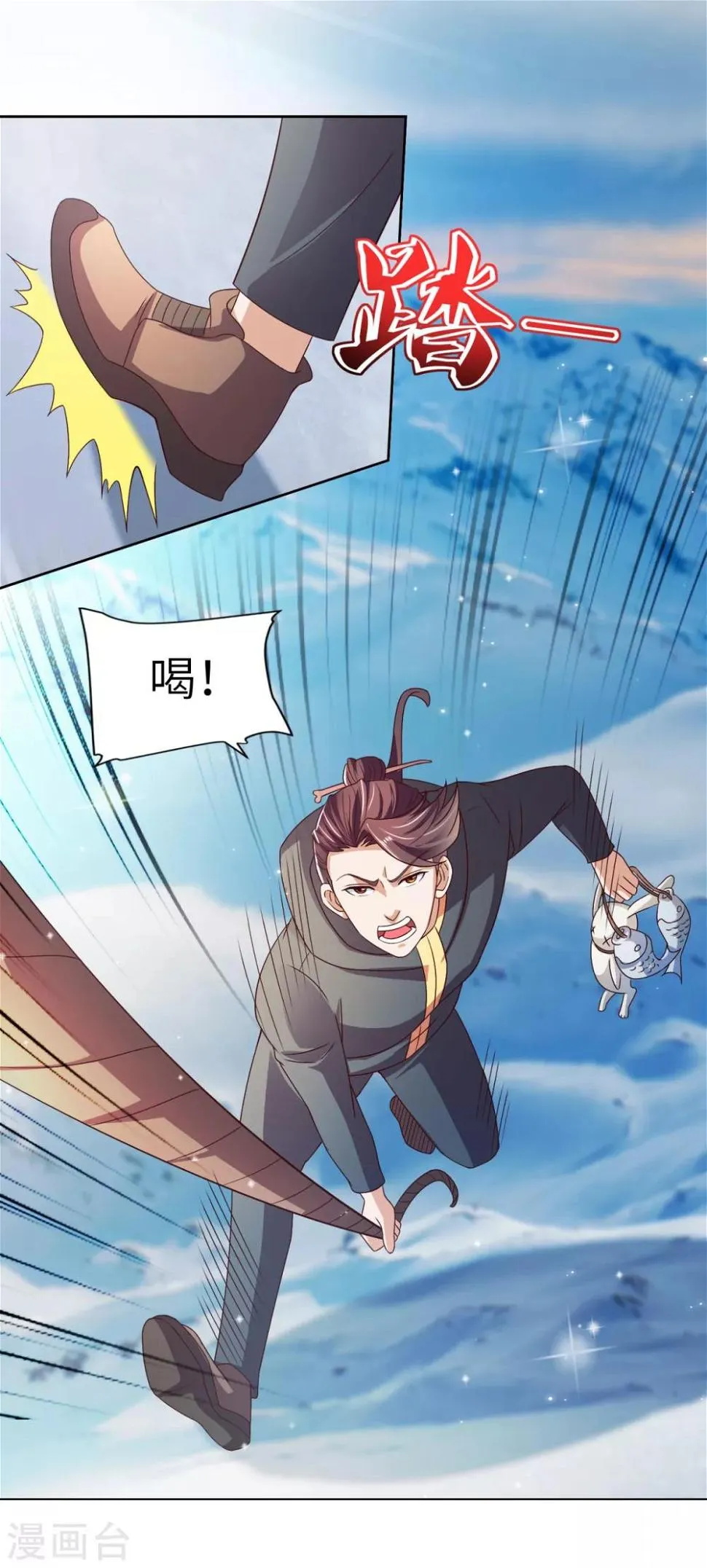 第29话 展开救援 第7页