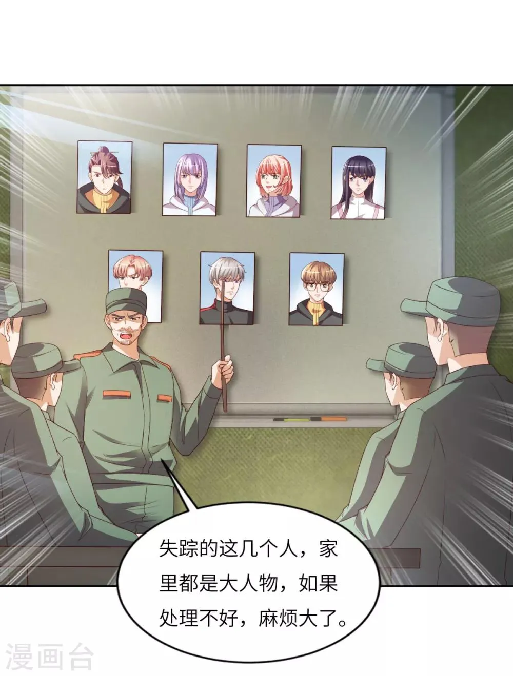 第29话 展开救援 第15页