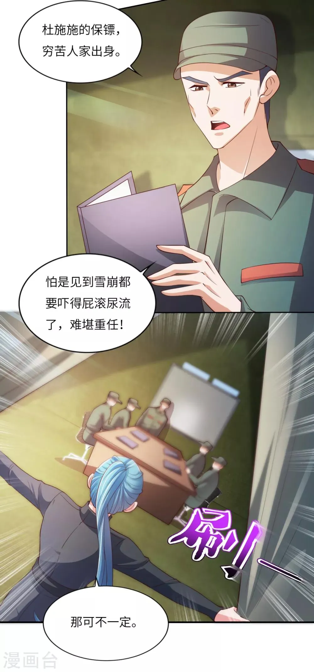 第29话 展开救援 第18页