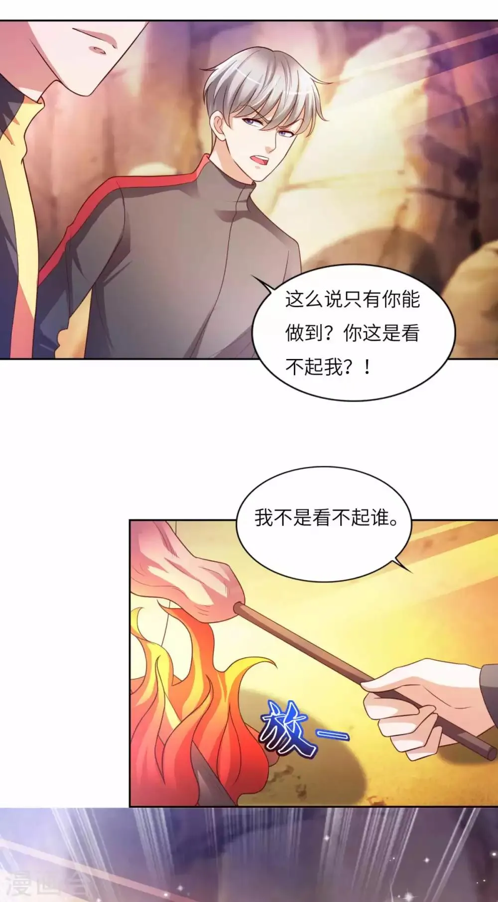 第30话 鬼魅再现 第5页