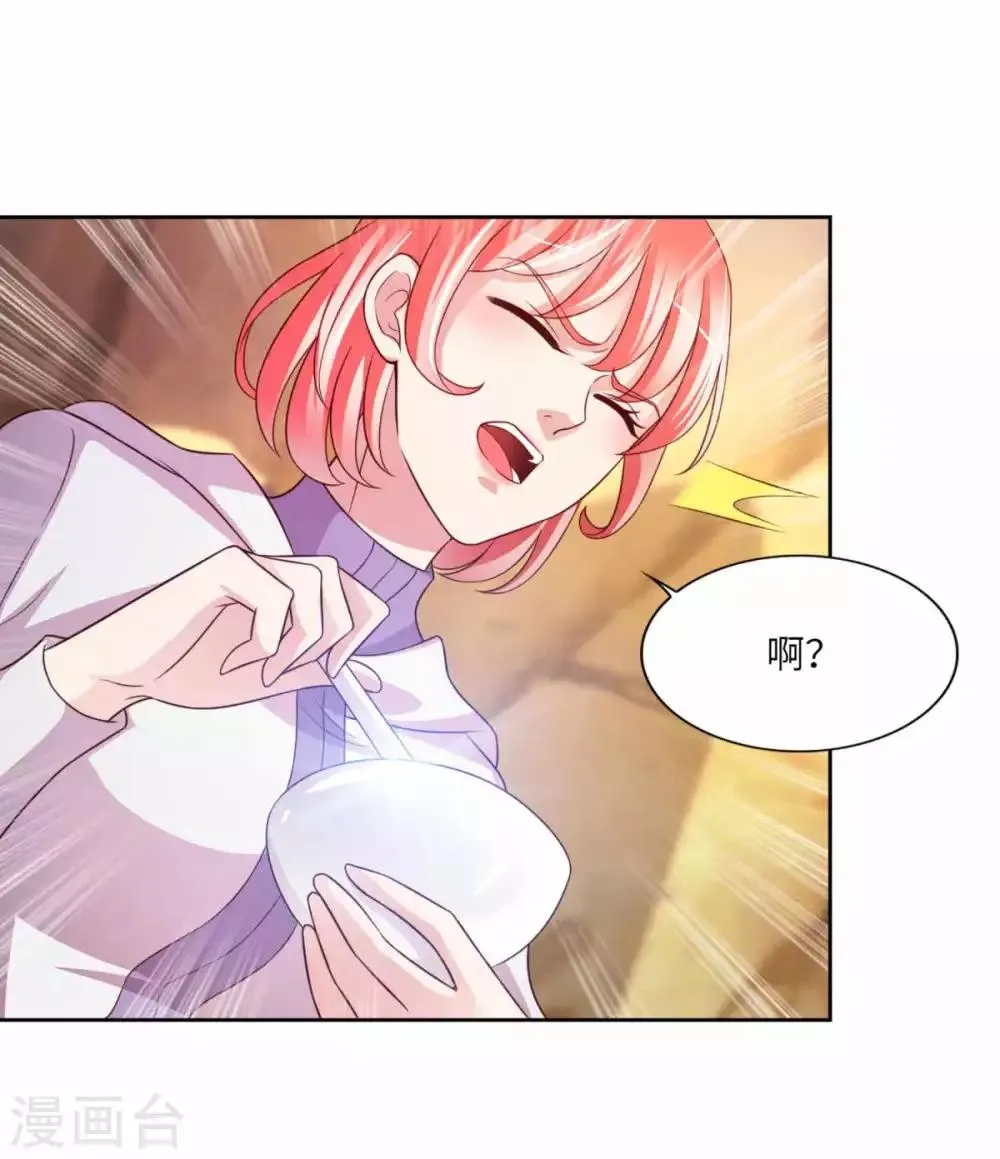 第30话 鬼魅再现 第8页