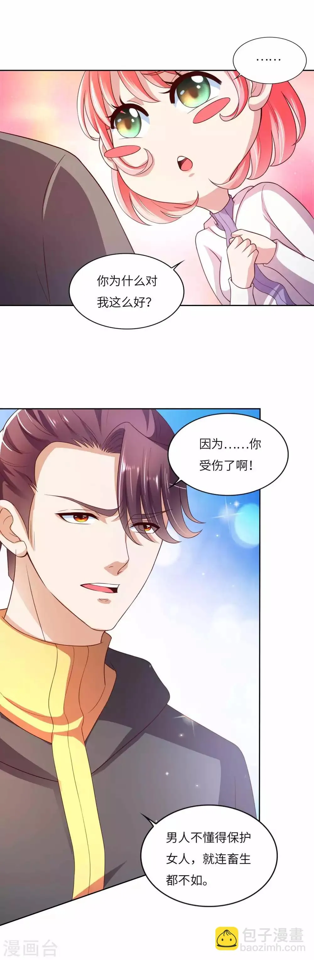 第30话 鬼魅再现 第10页