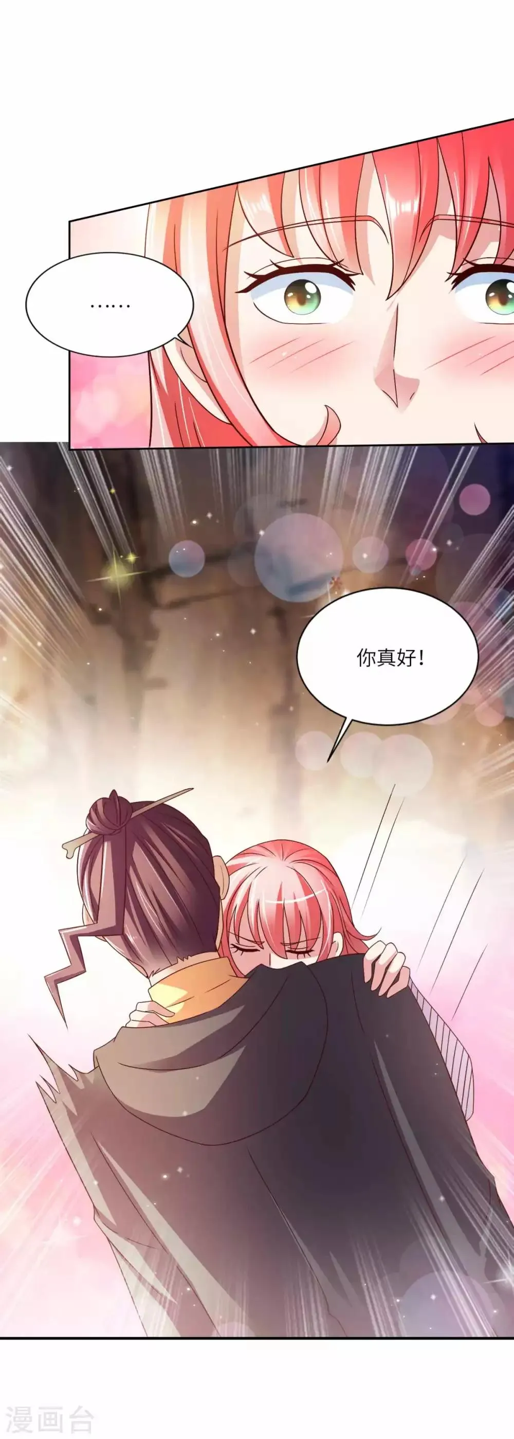 第30话 鬼魅再现 第11页