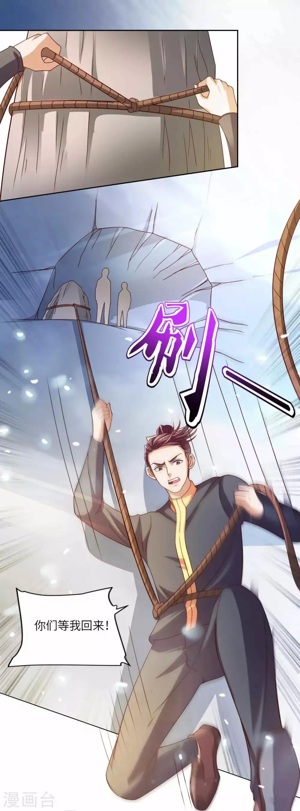 第30话 鬼魅再现 第13页