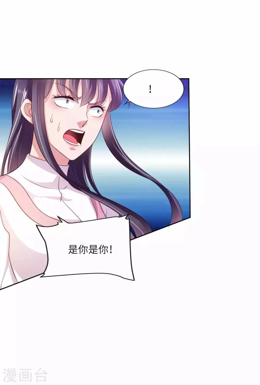 第30话 鬼魅再现 第18页