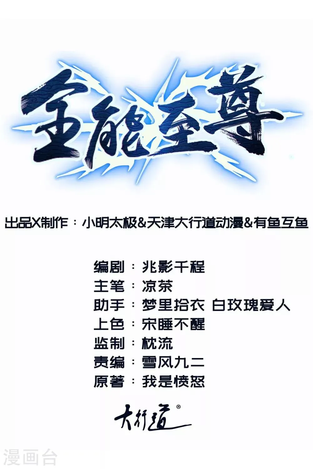 第31话 重伤 第1页