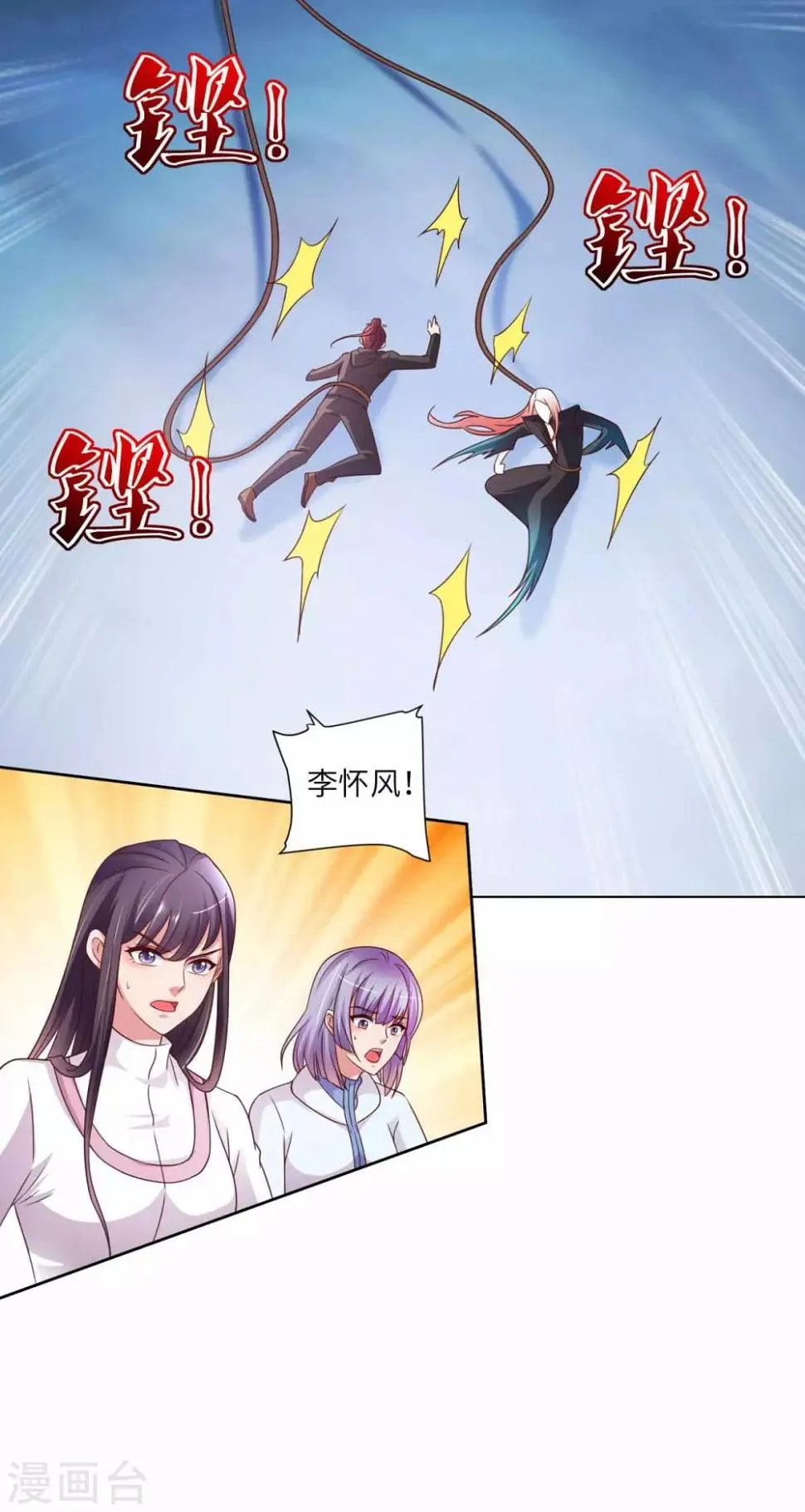 第31话 重伤 第7页