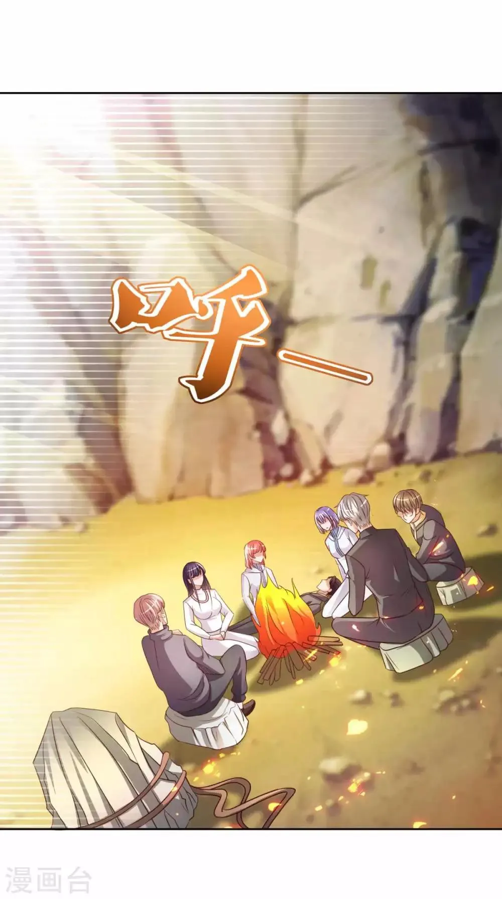 第32话 引蛇出洞 第2页