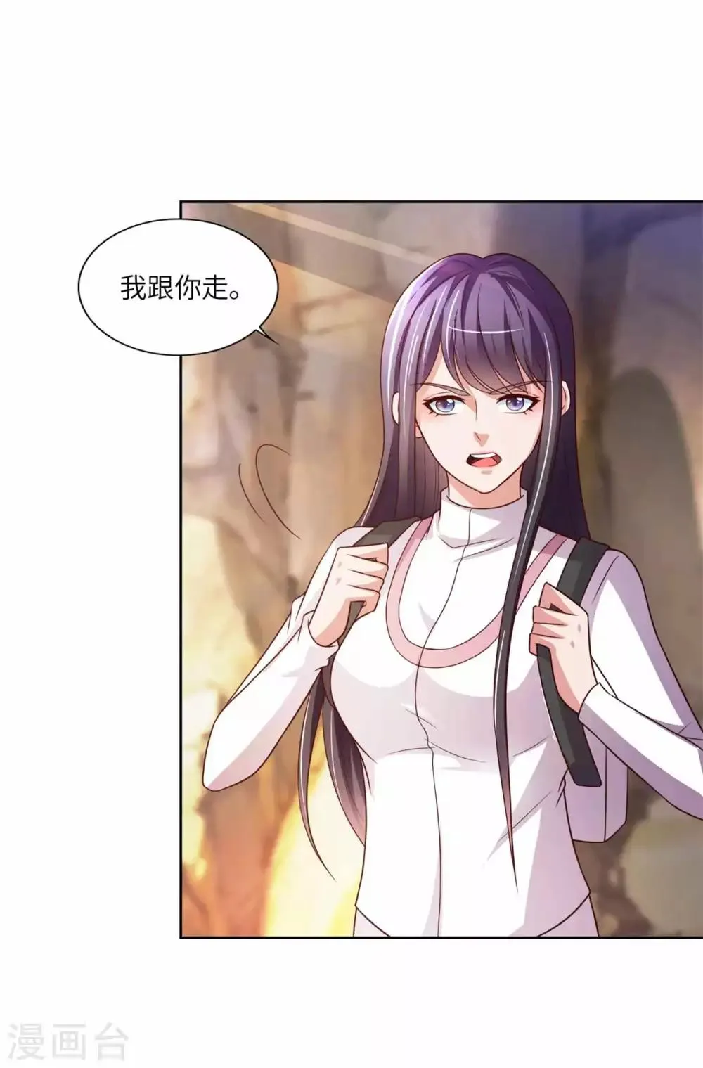 第32话 引蛇出洞 第15页